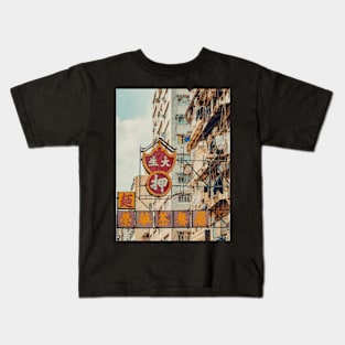 Hong Kong Signs I Kids T-Shirt